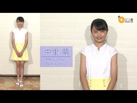 【No.08 中里萌】マルチメディア賞用ＶＴＲ第一弾~全日本国民的美少女コンテスト