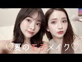 【モテメイク】りほ先生のメイクテクが凄すぎる...お勉強動画です♡笑