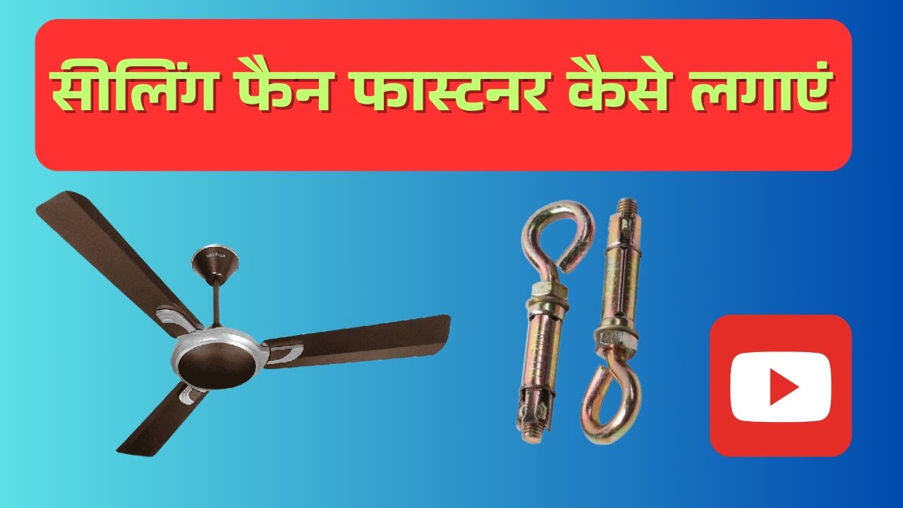 How to Ceiling Fan Fastener installation || proper fitting fan hook fisher || fan fastener fitting