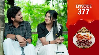 Download Lagu Uppum Mulakum 3 | Flowers | EP # 377 MP3 Download Lagu Uppum Mulakum 3 | Flowers | EP # 377 MP3