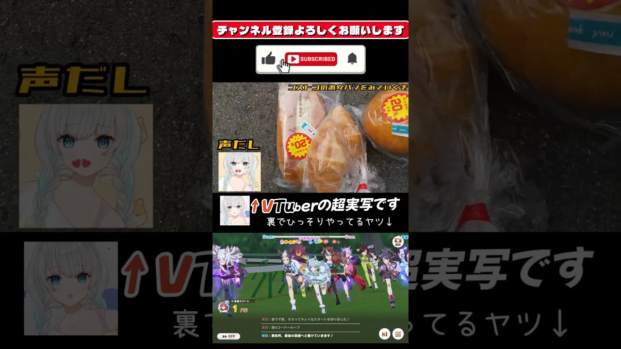 VTuberの超実写でやるVtuber #shorts