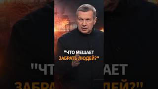СОЛОВЬЕВ призвал переселить людей с оккупированных территорий