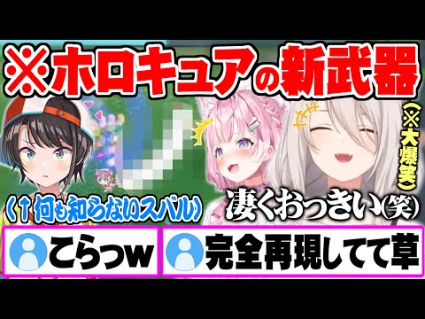 【ネタバレあり】ホロキュア追加要素の"ソーセージ+BL本"を見たホロメンの反応&またしても何も知らない大空スバル【ホロライブ 切り抜き 獅白ぼたん 大空スバル 博衣こより】