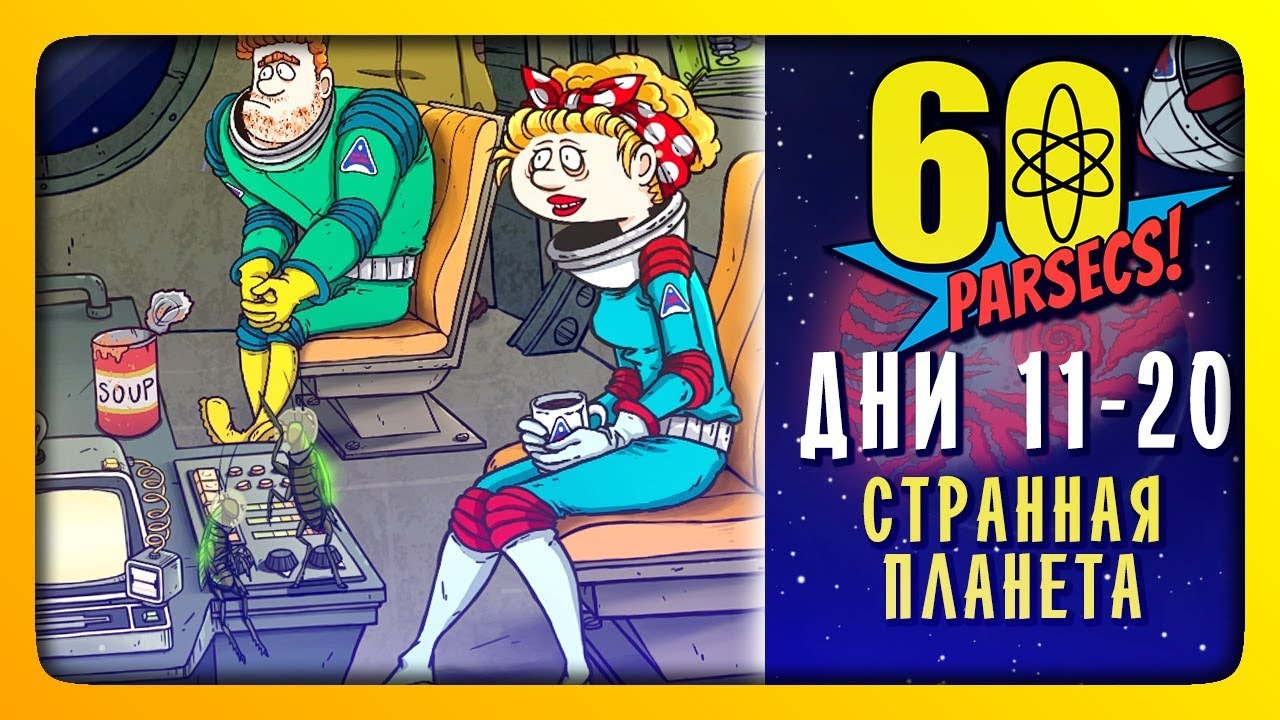 Пвз 2 сайт парсека