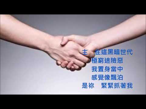 永放棄(Erica Lau原創歌曲作品)