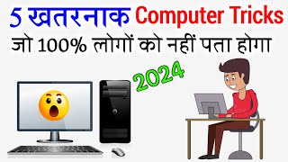 5 जबरदस्त Computer Tricks जो किसी को नहीं पता | 5 Most important computer tricks | GB COMPUTER