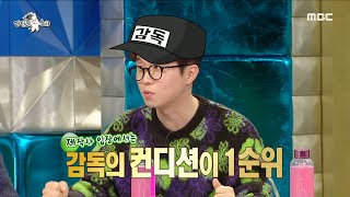 [라디오스타] 박성광의 세세한 것까지 전부 체크!😮 개감독이 된 박성광이 놀랐던 제작사의 특급 대우✨, MBC 230322 방송