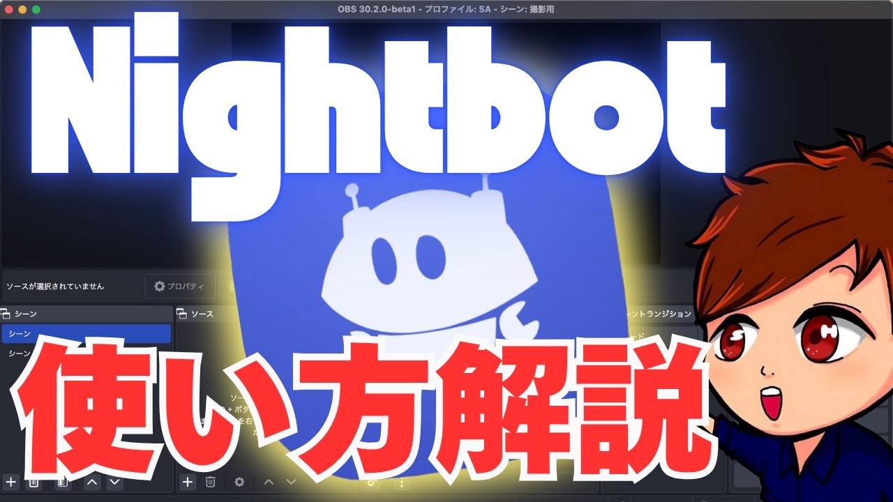 2025年度最新】YouTubeやTwitchのライブ配信コメント欄に定期を流し