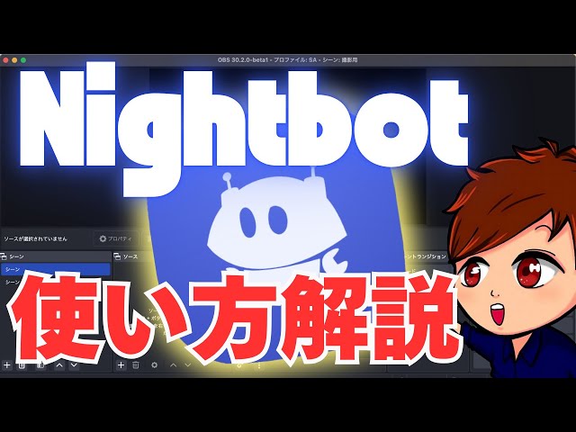 2025年度最新】YouTubeやTwitchのライブ配信コメント欄に定期を流し