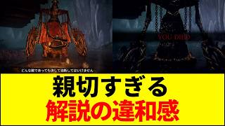 [Sense of Discomfort] The Elden Ring Switch 2 version, how an overly helpful video exposed the di...