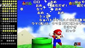 マリオ64 Rta Hmc ムシャーナ 2種類 上級者向け解説 Youtube