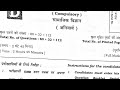 Mani Classes is live! Social science class 10th Bihar board 2025