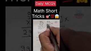 ਸਿਰਫ 2 ਸੈਕਿੰਡ ਵਿੱਚ Calculation ਕਰੋ! ⚡ | Punjab Exams Math Hacks 2026 #maths #psssb #tricks #ppsc #gk