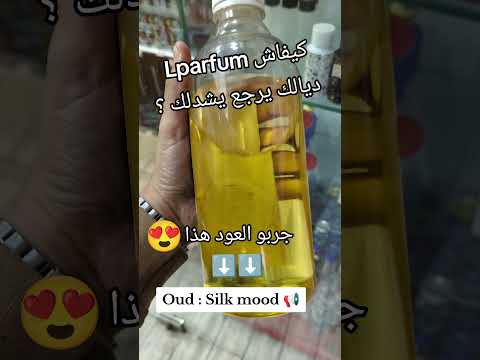 مشكل العطور في الجزائر من حيث الدوام عطر العود للرجال عطور