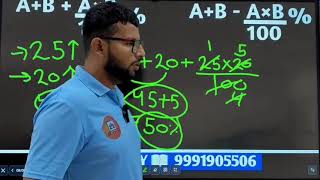 Percentage - 3 || Complete Math by Rahul sir ||