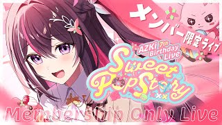 【MemberOnly】アンコールLIVE / AZKi 7th Birthday Live "Sweet Pop Story"【#AZKi生誕ライブ2025】