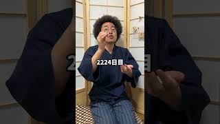 【毎日サイコロ貯金】2224日。わかりやすい名前。昨日までの金額1111500円【ルール】毎日サイコロを5個振って、ゾロ目が出るまで500円を貯金箱に入れ続けます! #毎日投稿 #雑学