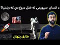 Was apollo 11 moon landing fake or real  neil armstrong  tariq pathan