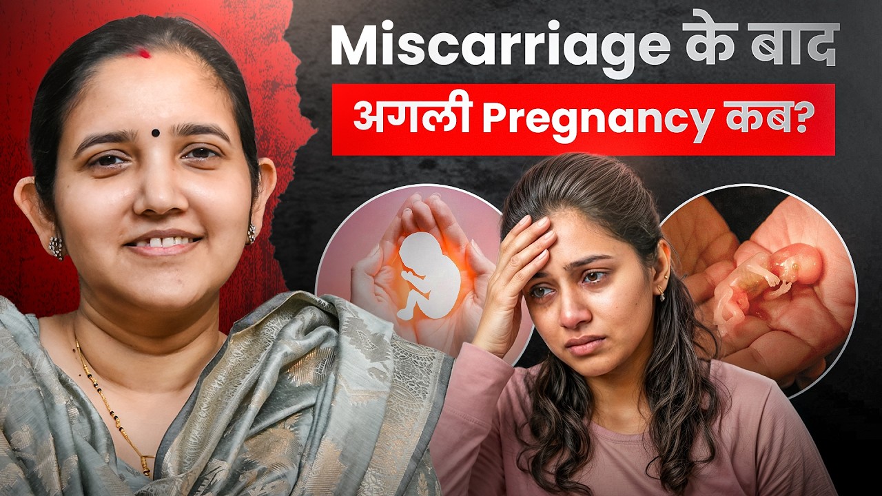 When to plan next PREGNANCY After Miscarriage....