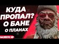 Дали бан на Majestic RP │ Мои планы на будущее