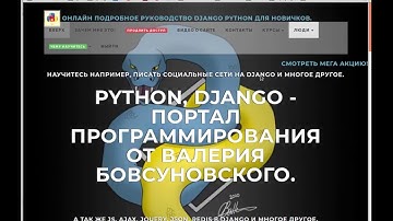 Курс 5. Продолжаем писать социальную сеть на Django 2. В этом курсе подключаем Bootstrap 4.