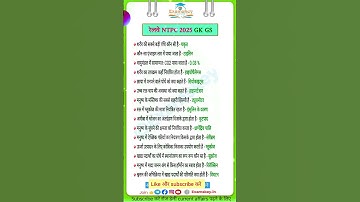 RRB NTPC GK , GS Important questions 📑 Part 46 #rrbntpc #rrbalp #rrbgroupd #rrbje #relway