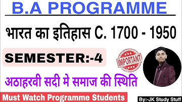DU SOL | B.A Programme Sem-4th | भारत का इतिहास c 1700-1950 | 18 वी सदी में समाज की स्थिति