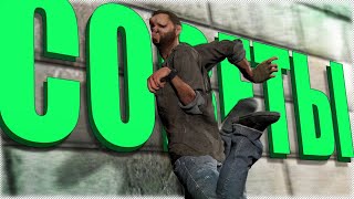 видео: Полезные и Вредные СОВЕТЫ для НОВИЧКОВ в DYING LIGHT картинка: Полезные и Вредные СОВЕТЫ для НОВИЧКОВ в DYING LIGHT