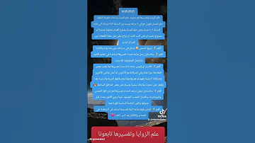 16 8 2025علم الزوايا وتفسيرها مع حدوث خلو المسار لساعات طويله علم الزوايا توقعات فلكية القمر 