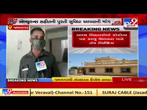 Coronavirus grips rural areas of Jamnagar | Tv9GujaratiNews