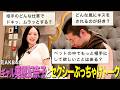 【興奮】元AKB48奥原妃奈子ときわどいカードゲームして興奮する35歳丸坊主【岡田とデート】