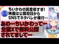 【ちいかわ大ヒット】キモオタ文化は通用しない!一般人に浸透しているちいかわへの向き合い方を語る犬山たまき【#魁たまき塾】