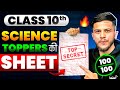 Class 10 science paper presentation hacks for 2nd march 2024toppers answer aise likhte hai