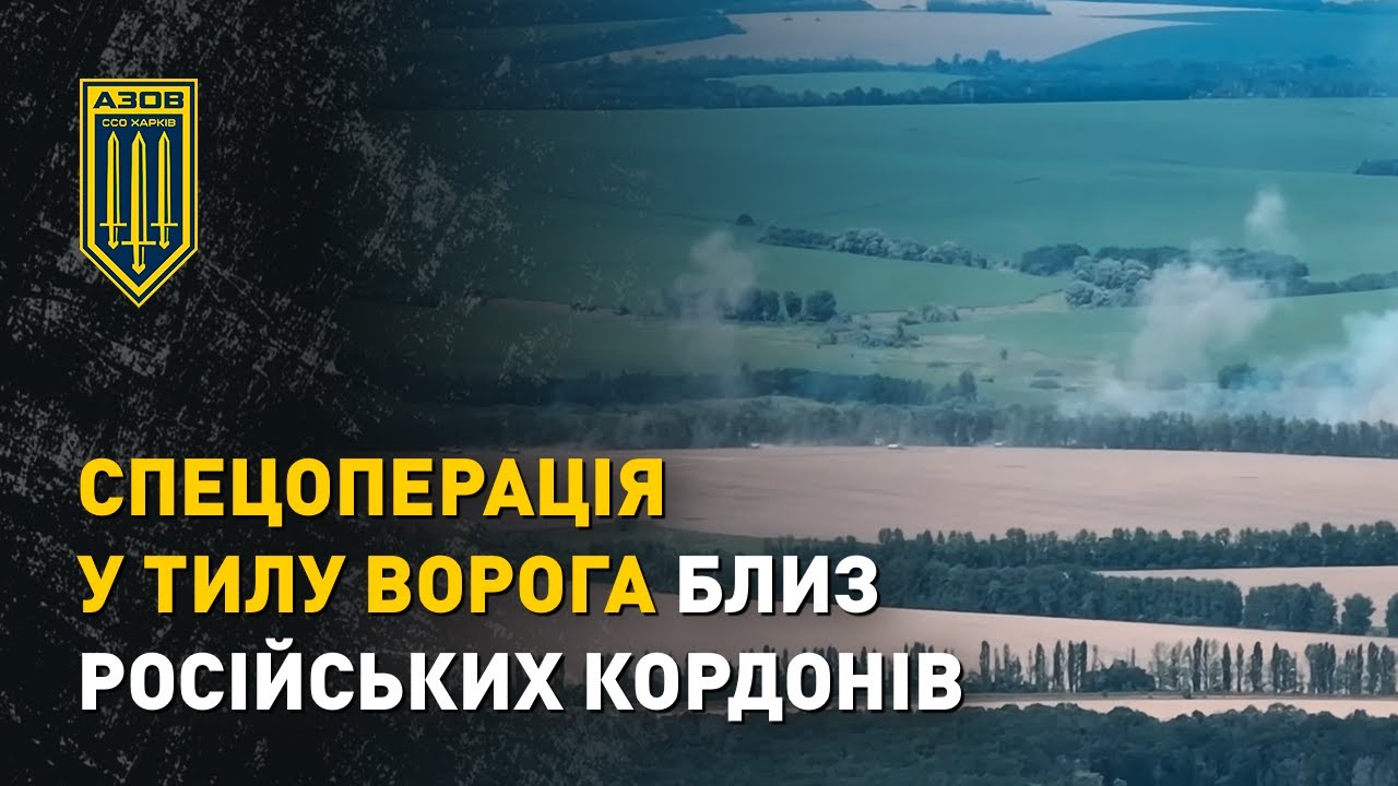 Ссо азов киев