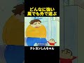 どんなに強い風でも外で遊ぶ #アニメ #面白い #funny #shorts #动漫