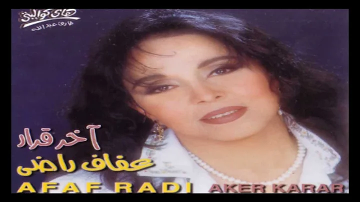 Afaf Rady - Rouhou Es'alouh /    -