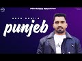 Punjeb (Official Video) | Arun Bhatia | Latest Punjabi Songs 2022 | New Songs 2022 | Speed Punjabi