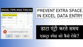 Prevent Extra Spaces In Excel Data Entry