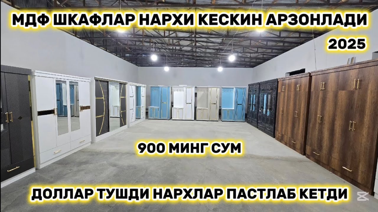 Шкафлар нархи кескин арзонлаб кетди доллар тушди нархлар пастлаб кетди