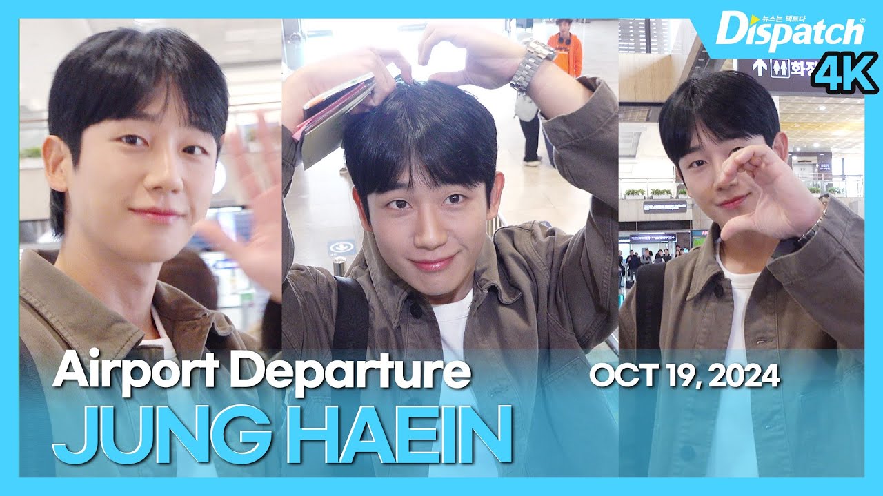 정해인, “핸님의 수줍은 리본 하트 도전기...🎀 갓벽해요~” l JUNG HAEIN, “Shy smile makes my heart flutter“ [공항]