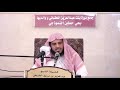 حكم تحديد صيام ثلاثة أيام من كل شهر بأيام البيض الشيخ الطريفي Al Tarifi 