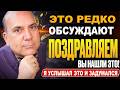 ПОСЛУШАЙТЕ 2 МИНУТЫ - МЫСЛЬ О ДОСТАТКЕ И НАМЕРЕНИИ