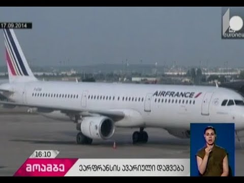 Air France-ის თვითმფრინავმა კანადაში საგანგებო დაშვება განახორციელა
