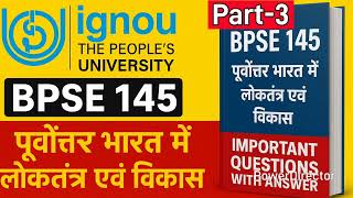 BPSE 145 Important Questions | BPSE 145 Guess Paper | BPSE 145 Previous year Questions Part -3