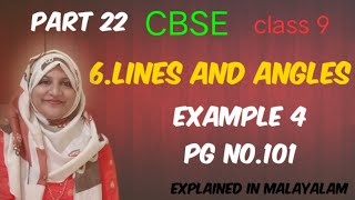 chapter 6 Lines and angles Example 4 CBSE maths class 9 in Malayalam