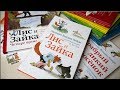 Серия книг: Лис и Зайка. Сильвия Ванден Хейде 4+ | Детская книжная полка