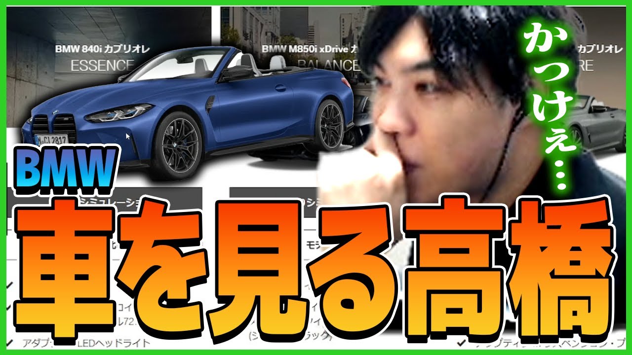 雑談 Fncのスポンサーbmwのかっこいい車を見るぞ Spygea スパイギア Youtube