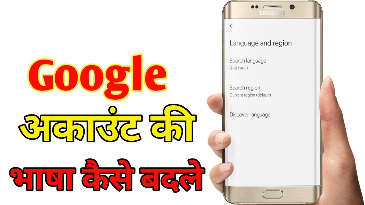 Google Account Me Language Kaise Change Kare | Gmail Ki Language Hindi Ya English Me Kaise Set Kare