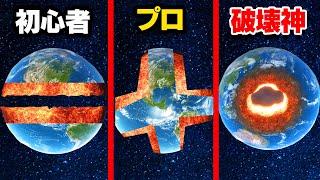 地球を斬る mqdefault.jpg