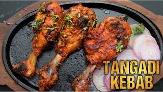 Restaurant Style Tangadi Kebab | घर पर बनाएं रसीला और नरम टंगड़ी कबाब